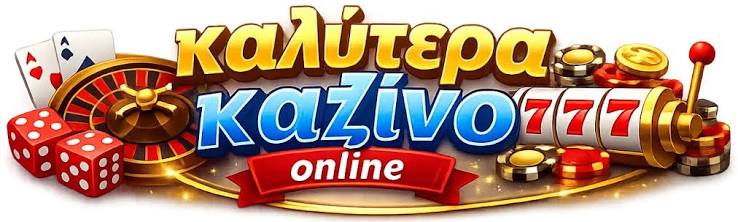 Ελληνικά Καζίνο Live Ένας Κόσμος Διασκέδασης και Ενθουσιασμού