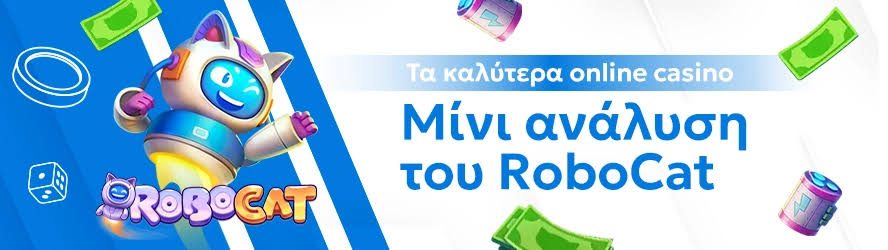 Online Casino Εξωτερικού Ανάγκη και Προοπτική