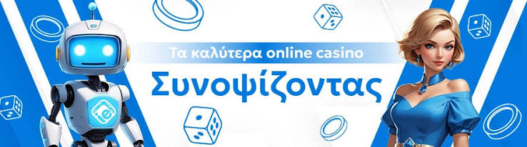 Online Casino Εξωτερικού Ανάγκη και Προοπτική